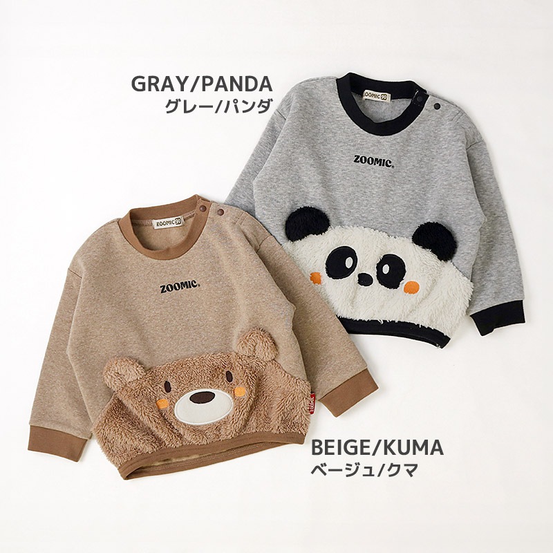 耳付き切替アニマルトレーナー【ZOOMICズーミック】