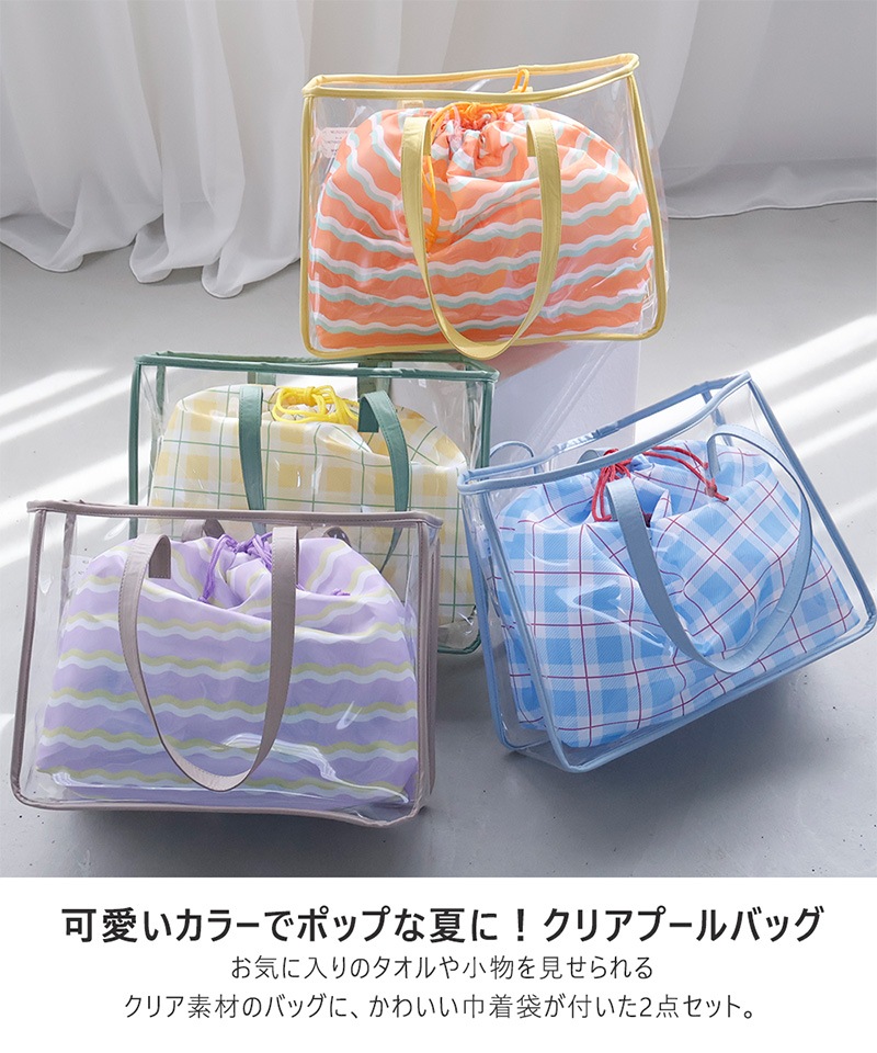 クリアトートプールバッグ【GrinLabグリンラボ】