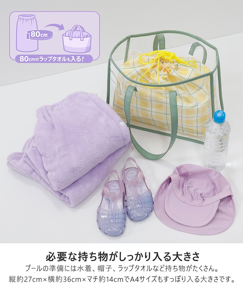 クリアトートプールバッグ【GrinLabグリンラボ】