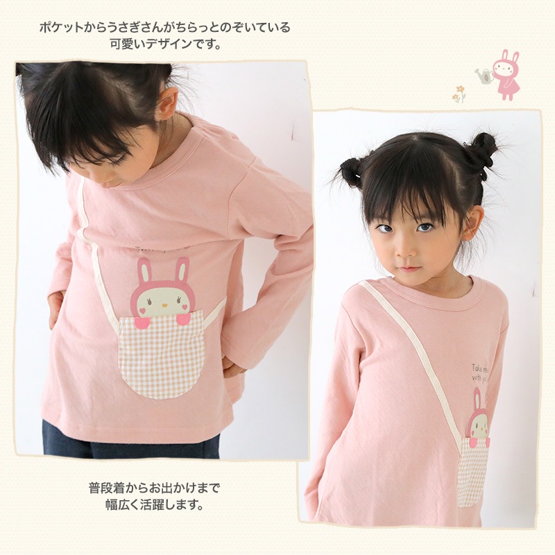 【人気カラー】【厳選デザイン】【可愛い】ブランドキッズ トップス130まとめ売り 子供服 トップス うさぎ ロンT ポシェット風 長袖 Tシャツ ( 80