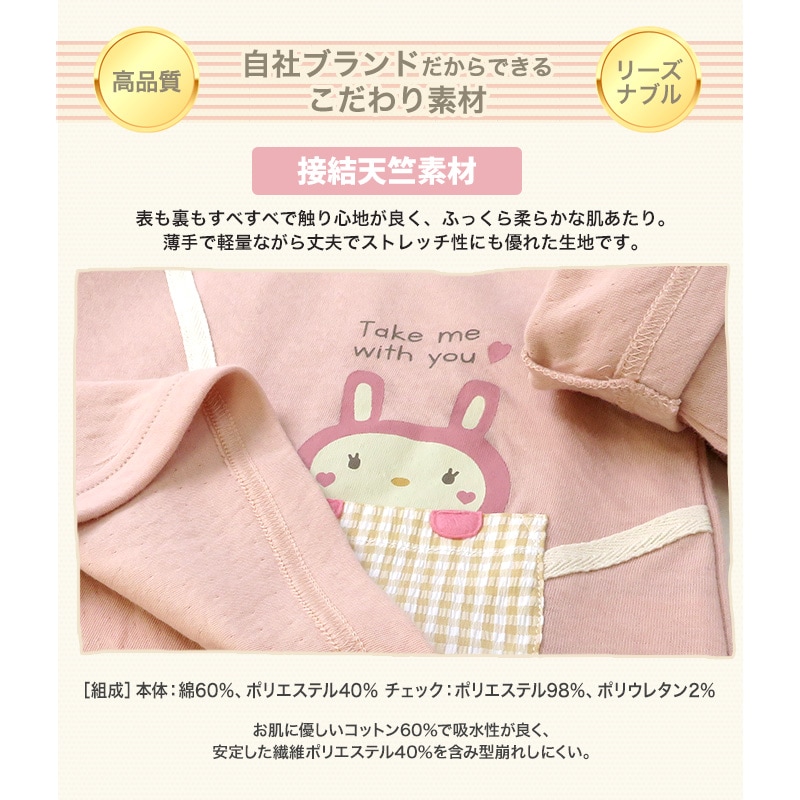 子供服 トップス うさぎ ロンT ポシェット風 長袖 Tシャツ ( 80-130cm