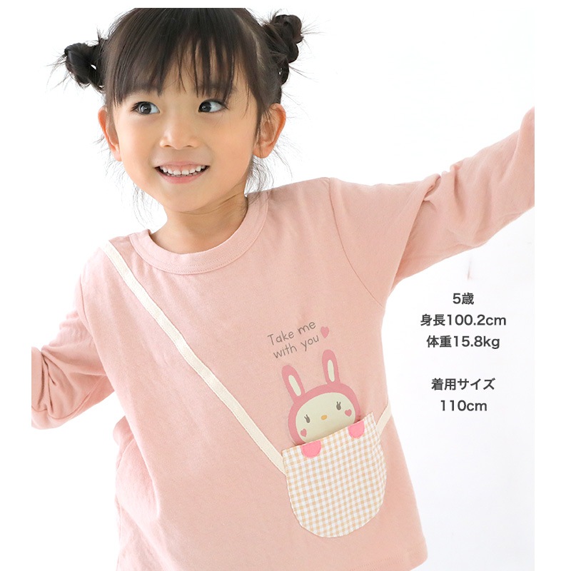 子供服 トップス うさぎ ロンT ポシェット風 長袖 Tシャツ ( 80-130cm )【 UZURABBIT ウズラビット 】 キッズ ベビー 女の子 かわいい おしゃれ アニマル 動物 通園 通学 春 新作 80 90 95 100 110 120 130