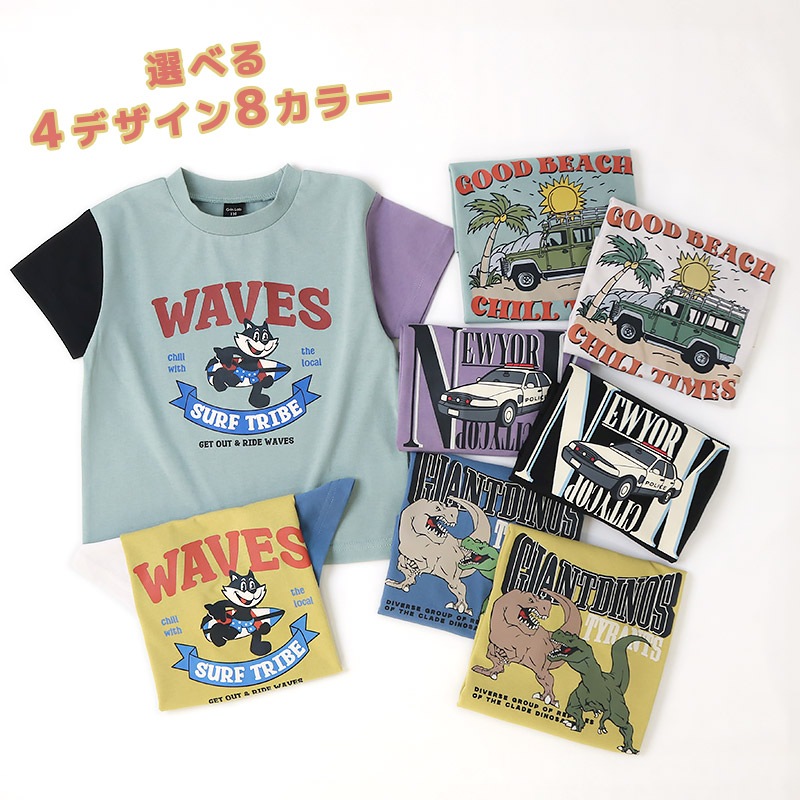 キッズ Tシャツ 半袖 男の子 プリント 半袖 Ｔシャツ 【GrinLab グリンラボ】 ベビー トップス カットソー ティーシャツ 天竺 デザイン 涼しい プチプラ 自動車 パトカー 車 くるま 恐竜 ダイナソー 動物 アニマル ロゴ 小学生 幼稚園 保育園 通園 通学 90 100 110 120