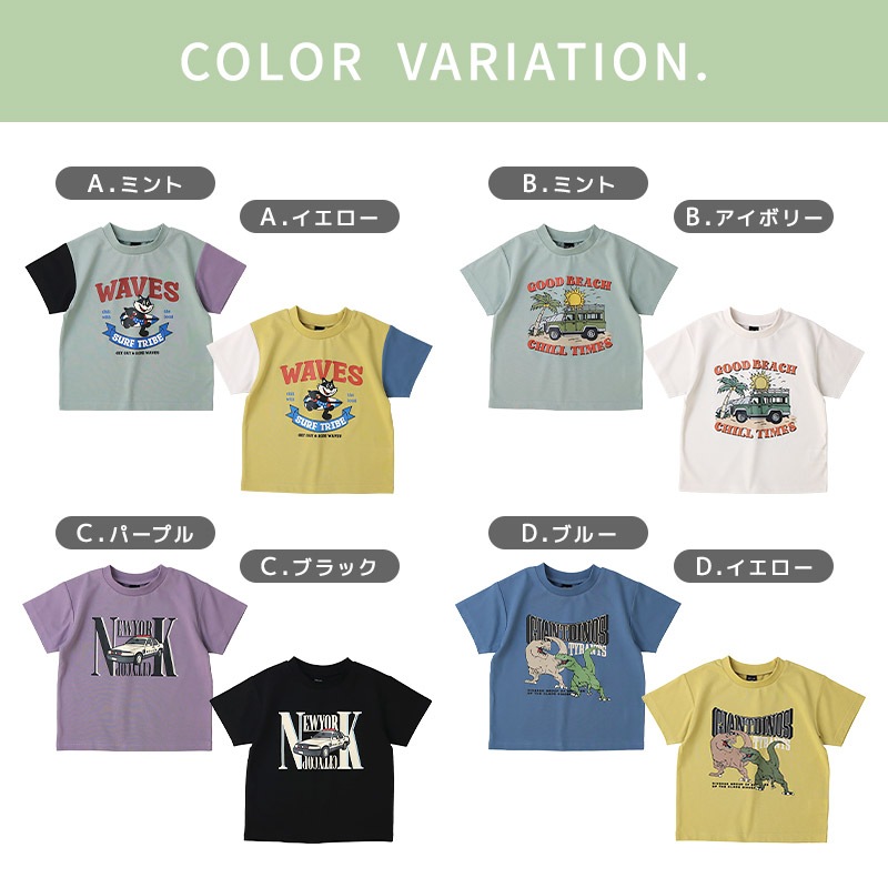 キッズ Tシャツ 半袖 男の子 プリント 半袖 Ｔシャツ 【GrinLab グリンラボ】 ベビー トップス カットソー ティーシャツ 天竺 デザイン 涼しい プチプラ 自動車 パトカー 車 くるま 恐竜 ダイナソー 動物 アニマル ロゴ 小学生 幼稚園 保育園 通園 通学 90 100 110 120