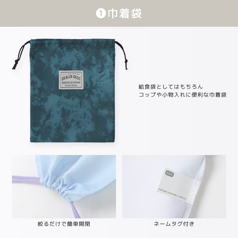 入園入学２点セット 入園入学セット 巾着 給食袋 お弁当袋 巾着袋 コップ袋 ランチクロス 男の子 女の子 入園入学グッズ 入園グッズ ランチョンマット 給食ナフキン 給食ふきん 軽量 お弁当用 小学校 新学期 キッズ 通園 通学 入学祝い ギフト プレゼント
