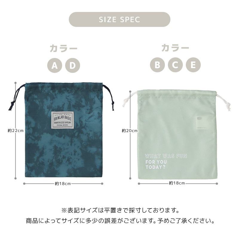 入園入学２点セット 入園入学セット 巾着 給食袋 お弁当袋 巾着袋 コップ袋 ランチクロス 男の子 女の子 入園入学グッズ 入園グッズ ランチョンマット 給食ナフキン 給食ふきん 軽量 お弁当用 小学校 新学期 キッズ 通園 通学 入学祝い ギフト プレゼント