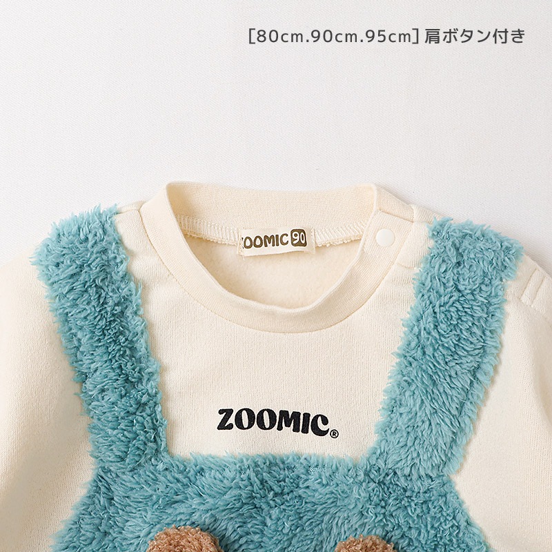 アニマルポケット付きオーバーオール風トレーナー【ZOOMICズーミック】