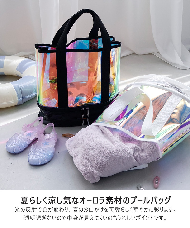 オーロラトート2層式プールバッグ【GrinLabグリンラボ】