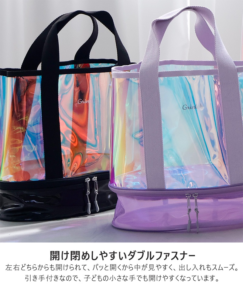 オーロラトート2層式プールバッグ【GrinLabグリンラボ】