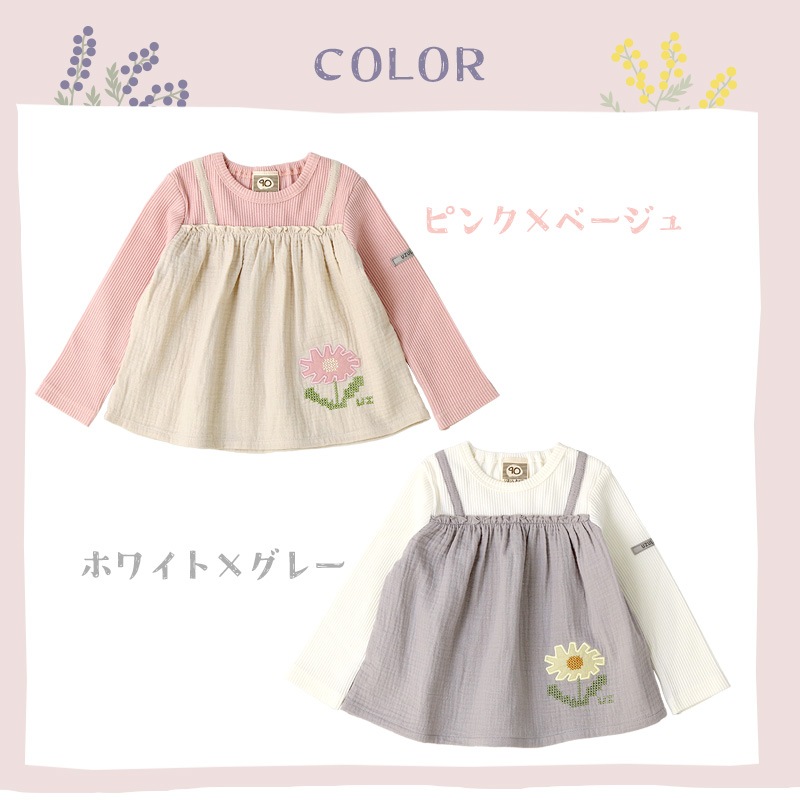 ガールズ ロンT 重ね着風 フラワー クロスステッチ 長袖 Tシャツ トップス 女の子 キッズ ベビー ( 80-130cm )【 UZULAND ウズランド 】 長そで tシャツ 花柄 切替 かわいい ナチュラル 春物 80cm 90cm 95cm 100cm 110cm 120cm 130cm 