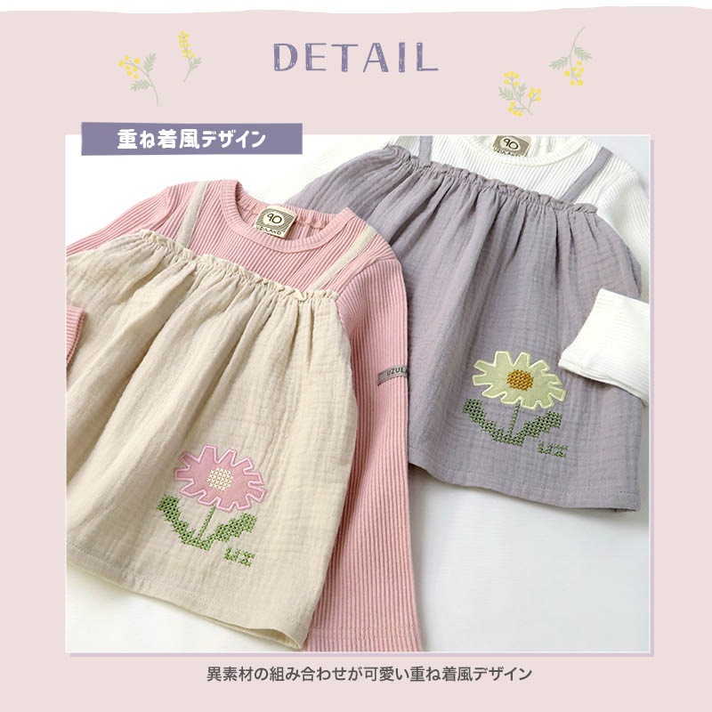 ガールズ ロンT 重ね着風 フラワー クロスステッチ 長袖 Tシャツ トップス 女の子 キッズ ベビー ( 80-130cm )【 UZULAND ウズランド 】 長そで tシャツ 花柄 切替 かわいい ナチュラル 春物 80cm 90cm 95cm 100cm 110cm 120cm 130cm 