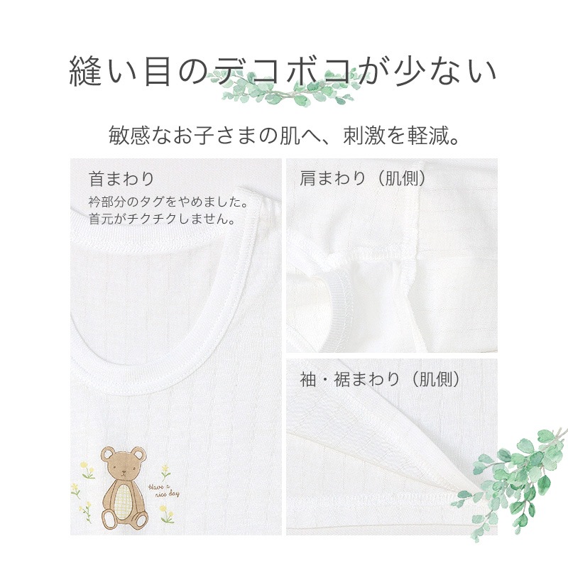 ベビー キッズ 肌着 2枚セット 2枚組 針抜き 接触冷感 半袖 スリーマー アンダーウェア 子供 ( 80-95cm ) プリント 綿 コットン レーヨン オールシーズン 下着 子供服 80cm 90cm 95cm 出産準備 出産祝い