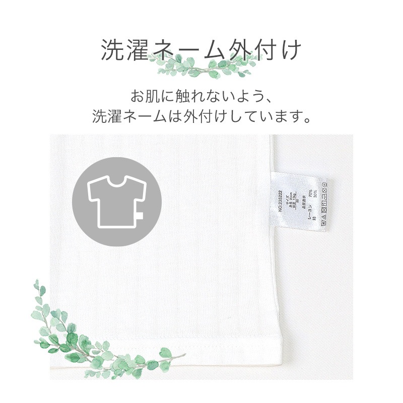 ベビー キッズ 肌着 2枚セット 2枚組 針抜き 接触冷感 半袖 スリーマー アンダーウェア 子供 ( 80-95cm ) プリント 綿 コットン レーヨン オールシーズン 下着 子供服 80cm 90cm 95cm 出産準備 出産祝い