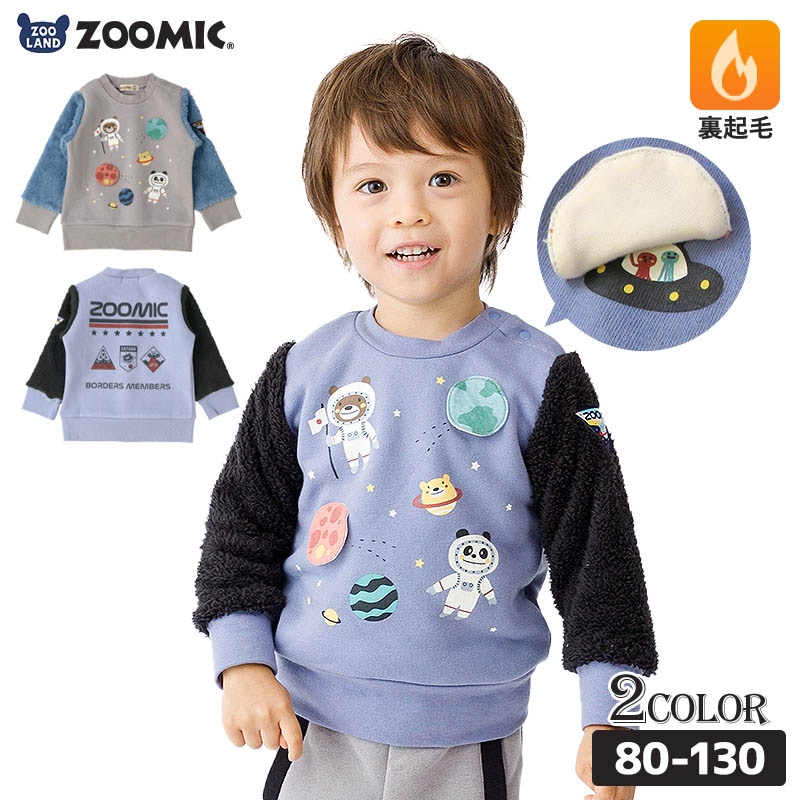 子供服 トレーナー 裏起毛 キッズ 宇宙 くま パンダ ( 80-130cm )【 ZOOMIC ズーミック 】 男の子 どうぶつ ゆったり ワイド おしゃれ 冬服 80cm 90cm 95cm 100cm 110cm 120cm 130cm 