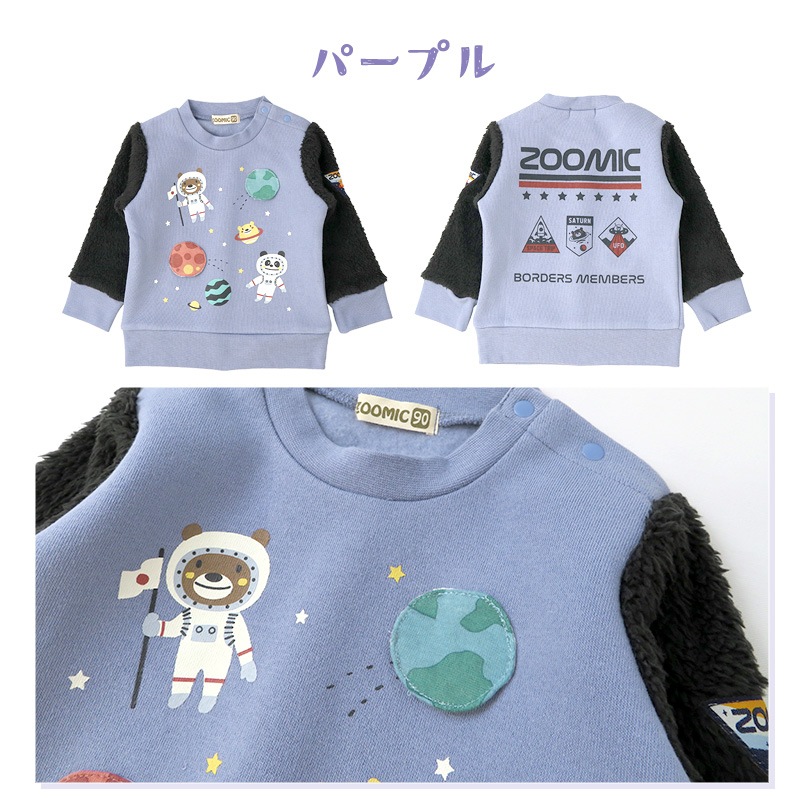 子供服 トレーナー 裏起毛 キッズ 宇宙 くま パンダ ( 80-130cm )【 ZOOMIC ズーミック 】 男の子 どうぶつ ゆったり ワイド おしゃれ 冬服 80cm 90cm 95cm 100cm 110cm 120cm 130cm 