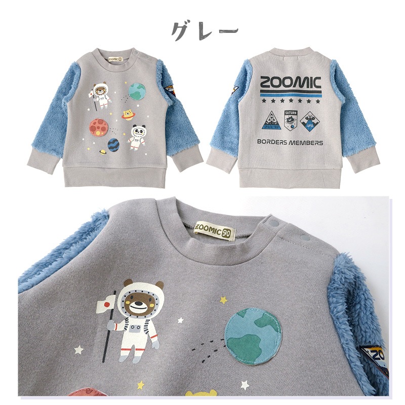子供服 トレーナー 裏起毛 キッズ 宇宙 くま パンダ ( 80-130cm )【 ZOOMIC ズーミック 】 男の子 どうぶつ ゆったり ワイド おしゃれ 冬服 80cm 90cm 95cm 100cm 110cm 120cm 130cm 