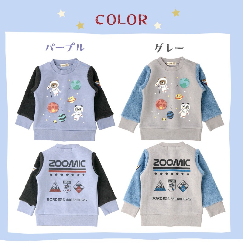 子供服 トレーナー 裏起毛 キッズ 宇宙 くま パンダ ( 80-130cm )【 ZOOMIC ズーミック 】 男の子 どうぶつ ゆったり ワイド おしゃれ 冬服 80cm 90cm 95cm 100cm 110cm 120cm 130cm 