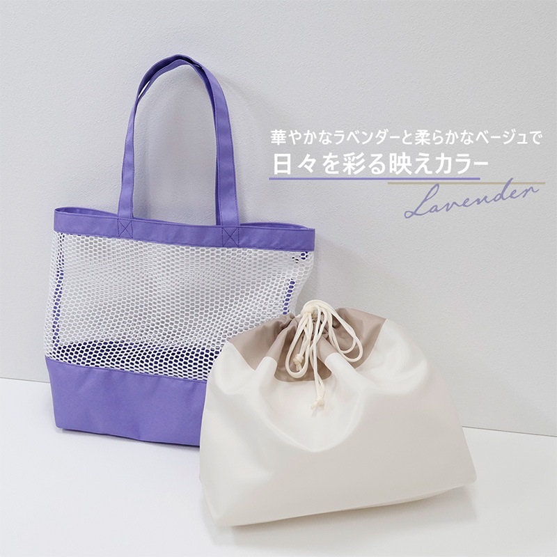 メッシュトートプールバッグ【GrinLabグリンラボ】