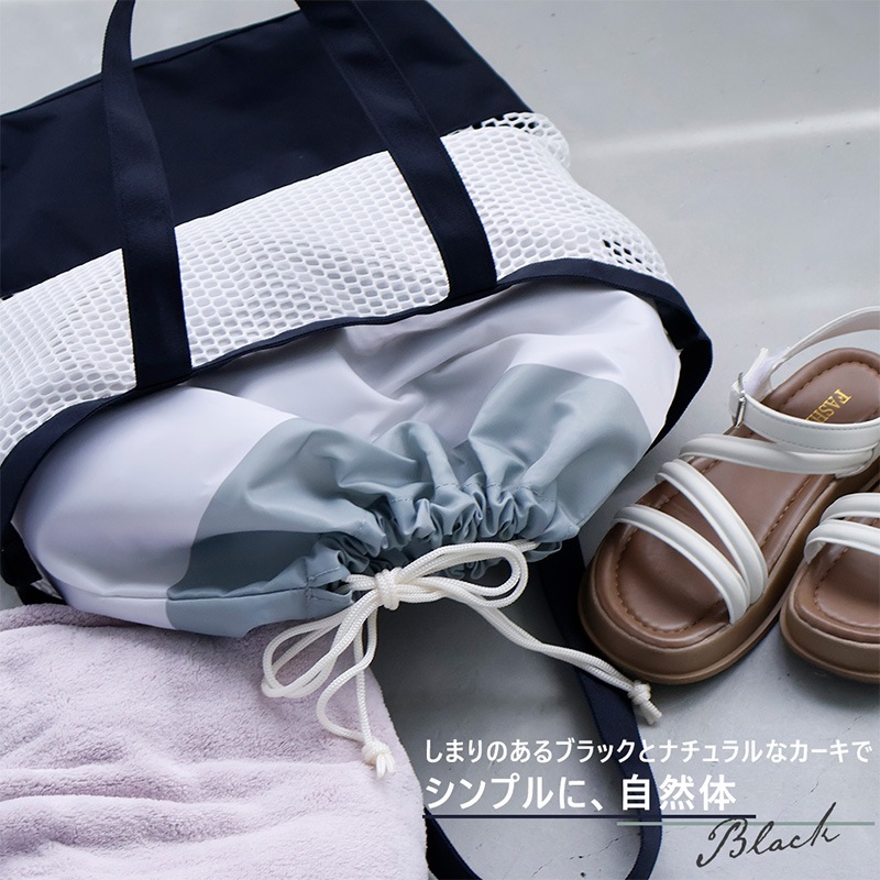 メッシュトートプールバッグ【GrinLabグリンラボ】