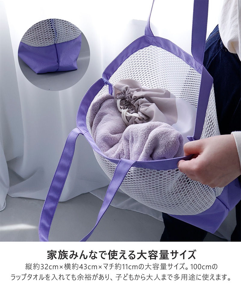 メッシュトートプールバッグ【GrinLabグリンラボ】