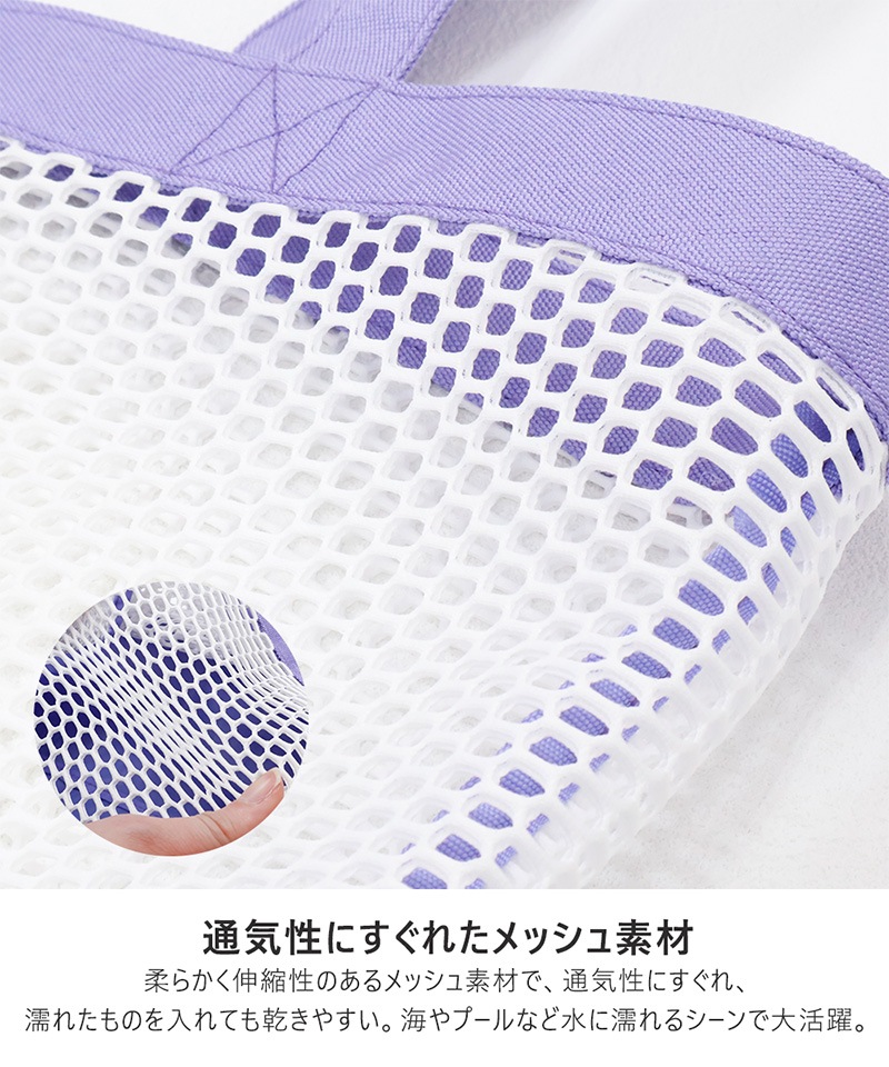メッシュトートプールバッグ【GrinLabグリンラボ】