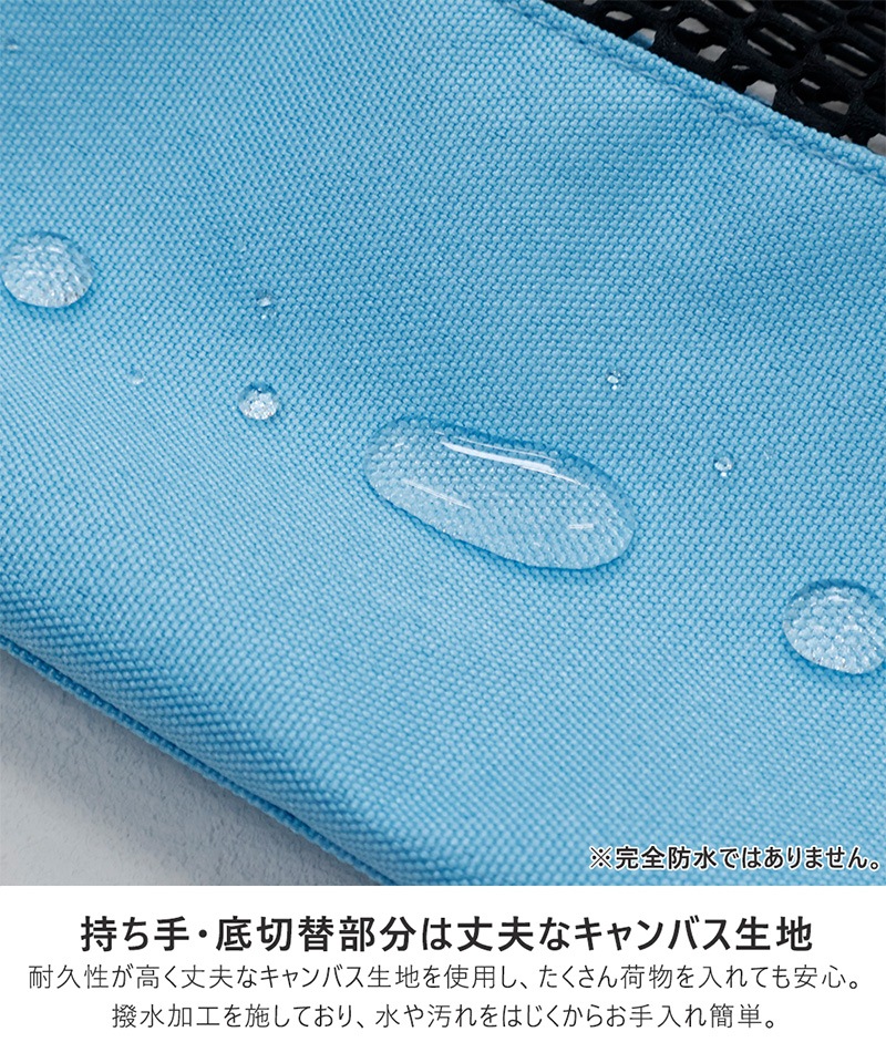 メッシュトートプールバッグ【GrinLabグリンラボ】