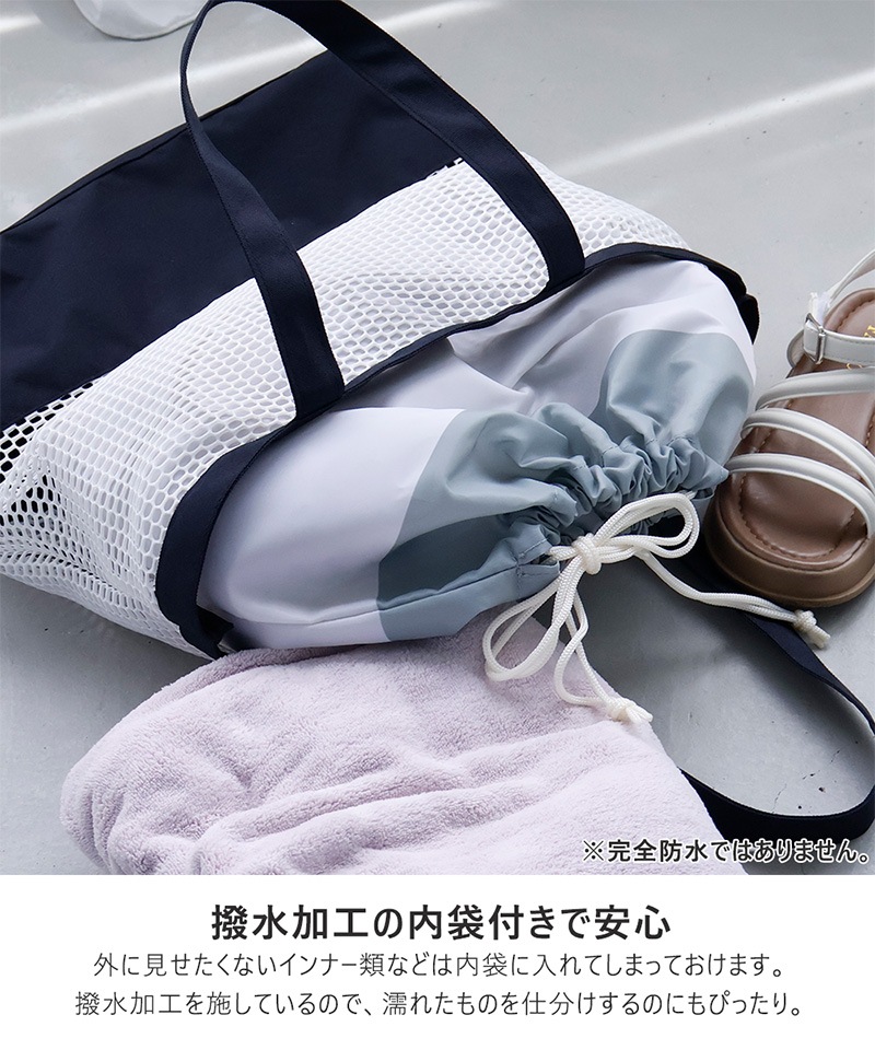 メッシュトートプールバッグ【GrinLabグリンラボ】