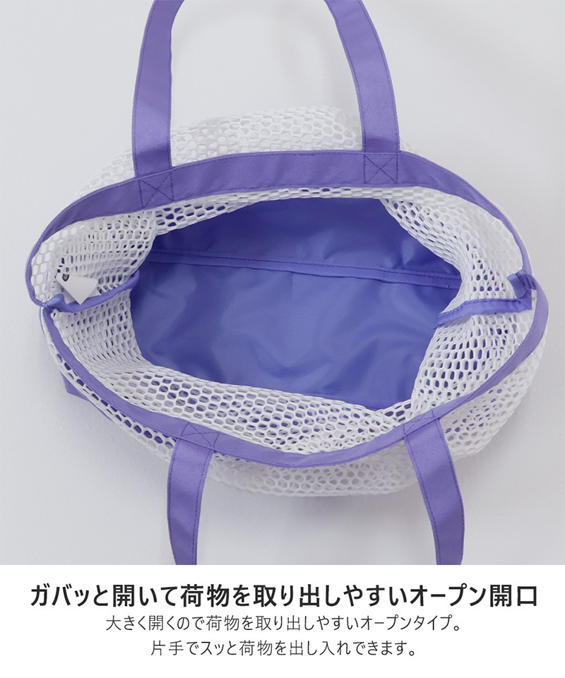 メッシュトートプールバッグ【GrinLabグリンラボ】