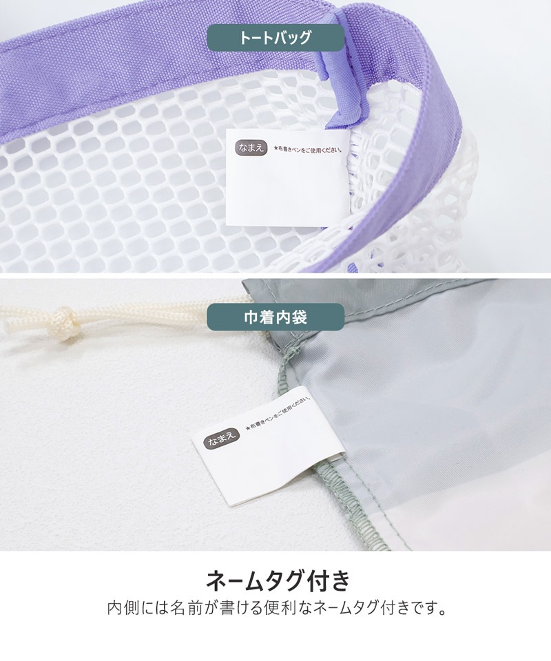 メッシュトートプールバッグ【GrinLabグリンラボ】