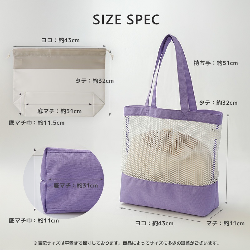 メッシュトートプールバッグ【GrinLabグリンラボ】