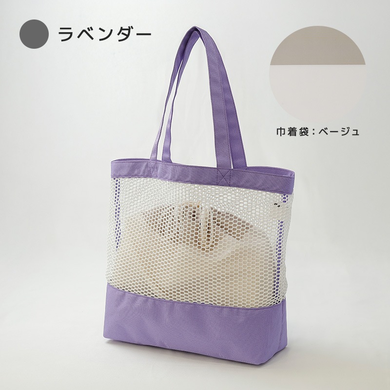 メッシュトートプールバッグ【GrinLabグリンラボ】