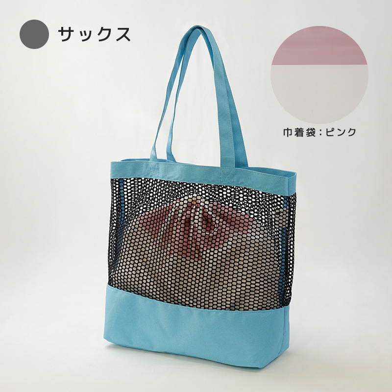 メッシュトートプールバッグ【GrinLabグリンラボ】