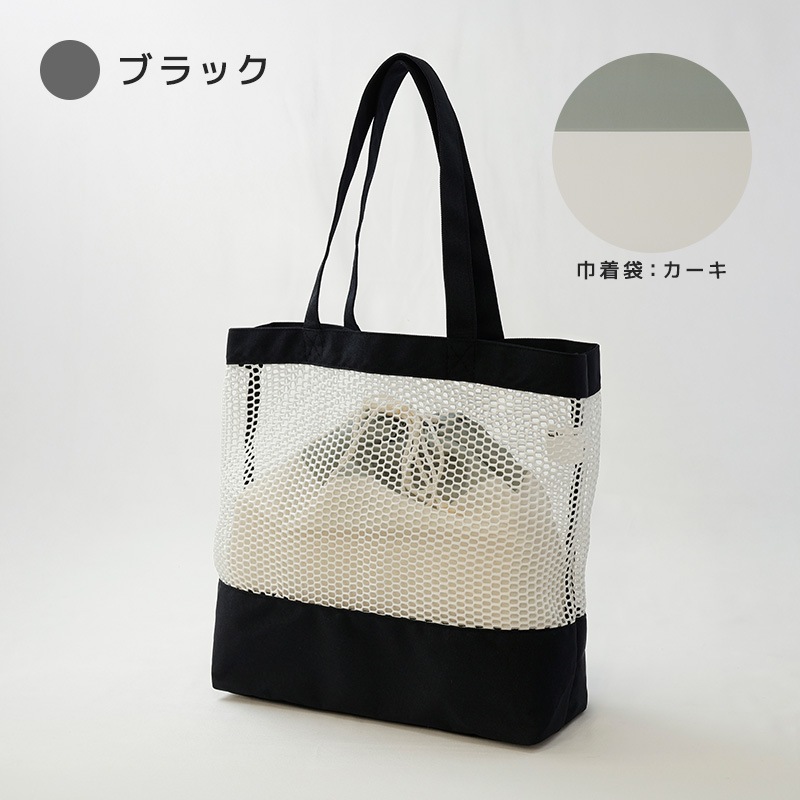 メッシュトートプールバッグ【GrinLabグリンラボ】