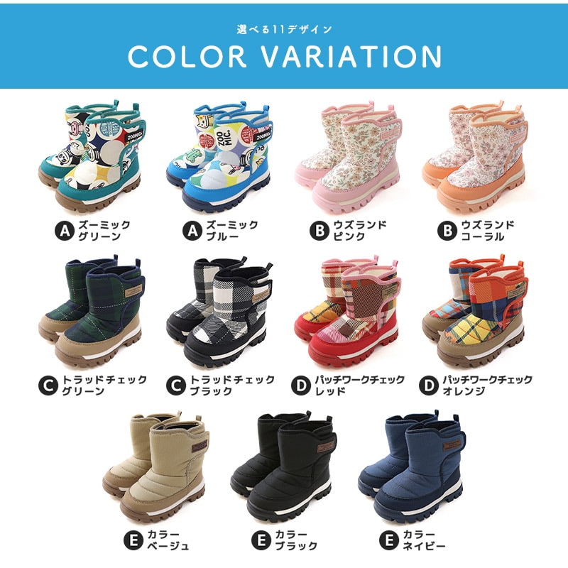 キッズ スノーブーツ 撥水加工 内ボア 長靴 男の子 女の子 【ZOOMIC UZULAND GrinLab】 ベビー スノーシューズ 滑り止め レインブーツ アニマル 動物 くま パンダ 花柄 チェック 無地 12 13 14 15 16 雪除け 防寒 保温 通園 通学 雪遊び 外遊び アウトドア 冬