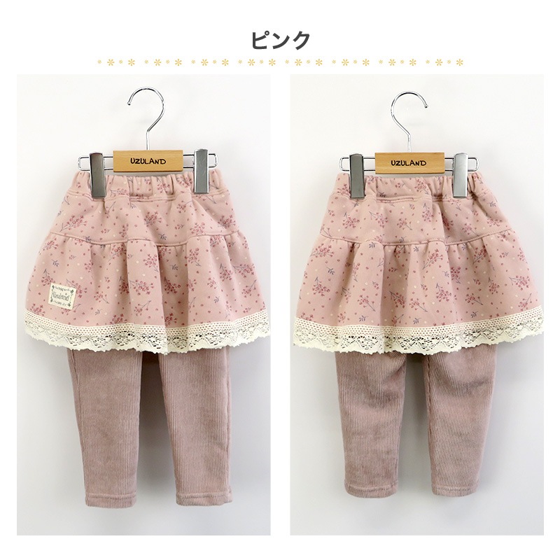 子供服 スカッツ パンツ 裏起毛 小花プリント 重ね着風 ガールズ スカート レギンス ( 80-130cm) 【UZULAND】 ウズランド 女の子 リボン フリル キッズ ベビー くすみ 冬物 80cm 90cm 95cm 100cm 110cm 120cm 130cm