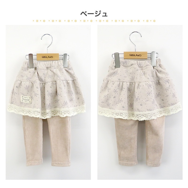 子供服 スカッツ パンツ 裏起毛 小花プリント 重ね着風 ガールズ スカート レギンス ( 80-130cm) 【UZULAND】 ウズランド 女の子 リボン フリル キッズ ベビー くすみ 冬物 80cm 90cm 95cm 100cm 110cm 120cm 130cm