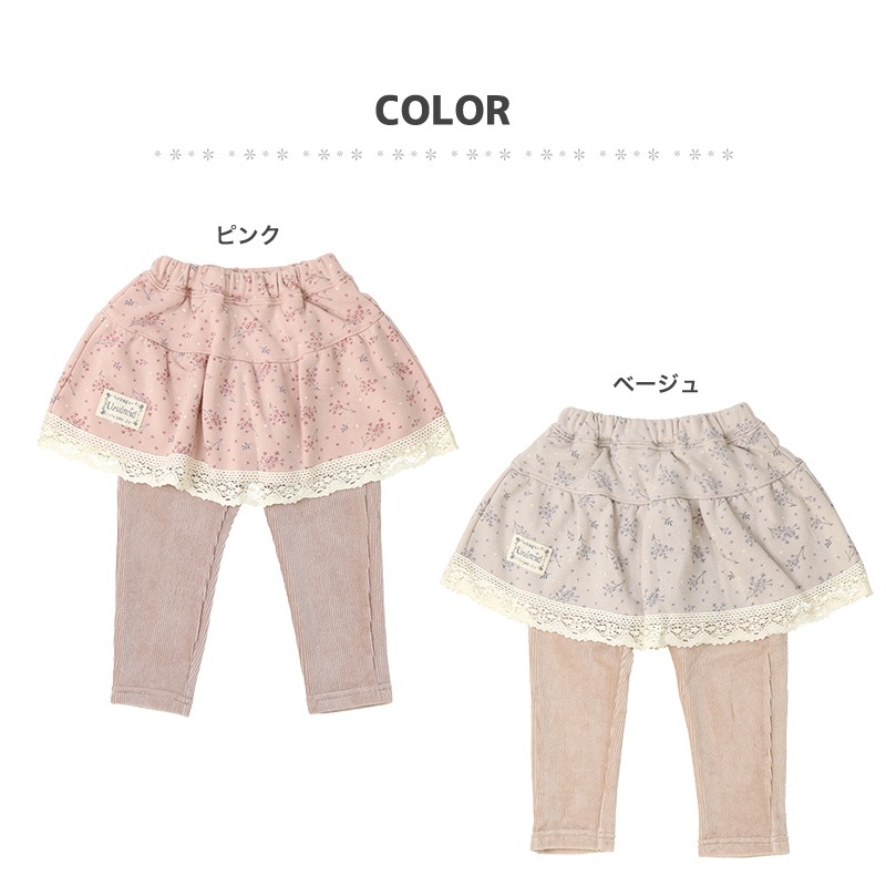 子供服 スカッツ パンツ 裏起毛 小花プリント 重ね着風 ガールズ スカート レギンス ( 80-130cm) 【UZULAND】 ウズランド 女の子 リボン フリル キッズ ベビー くすみ 冬物 80cm 90cm 95cm 100cm 110cm 120cm 130cm
