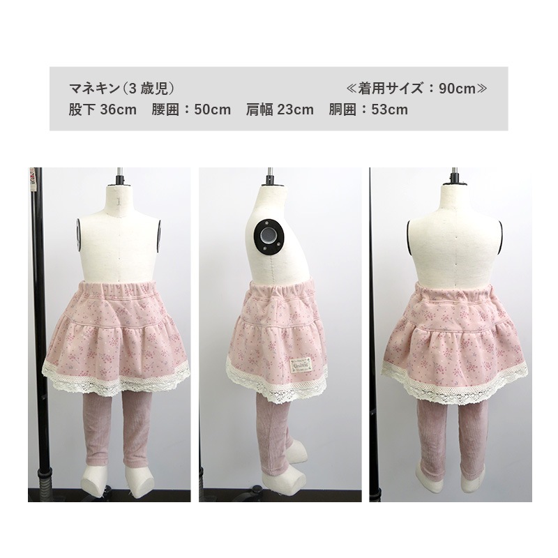 子供服 スカッツ パンツ 裏起毛 小花プリント 重ね着風 ガールズ スカート レギンス ( 80-130cm) 【UZULAND】 ウズランド 女の子 リボン フリル キッズ ベビー くすみ 冬物 80cm 90cm 95cm 100cm 110cm 120cm 130cm