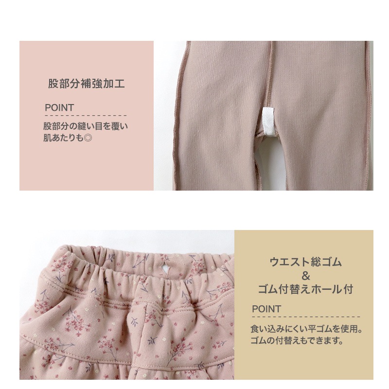 子供服 スカッツ パンツ 裏起毛 小花プリント 重ね着風 ガールズ スカート レギンス ( 80-130cm) 【UZULAND】 ウズランド 女の子 リボン フリル キッズ ベビー くすみ 冬物 80cm 90cm 95cm 100cm 110cm 120cm 130cm