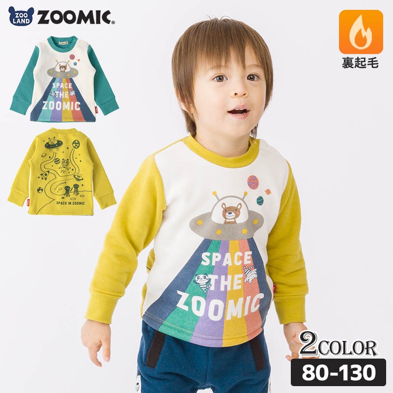 子供服 トレーナー 裏起毛 キッズ 宇宙 くま パンダ ( 80-130cm )【 ZOOMIC ズーミック 】 男の子 どうぶつ ゆったり ワイド おしゃれ 冬服 80cm 90cm 95cm 100cm 110cm 120cm 130cm 