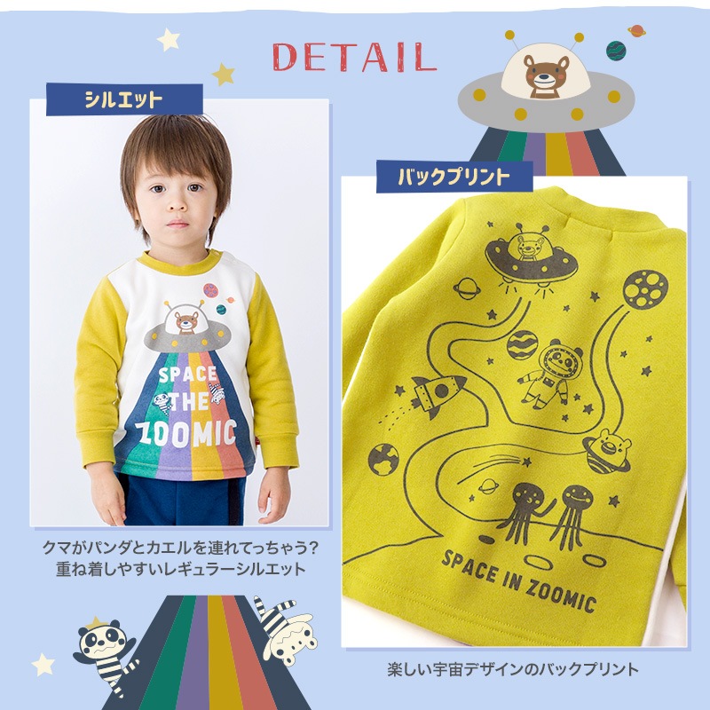 子供服 トレーナー 裏起毛 キッズ 宇宙 くま パンダ ( 80-130cm )【 ZOOMIC ズーミック 】 男の子 どうぶつ ゆったり ワイド おしゃれ 冬服 80cm 90cm 95cm 100cm 110cm 120cm 130cm 