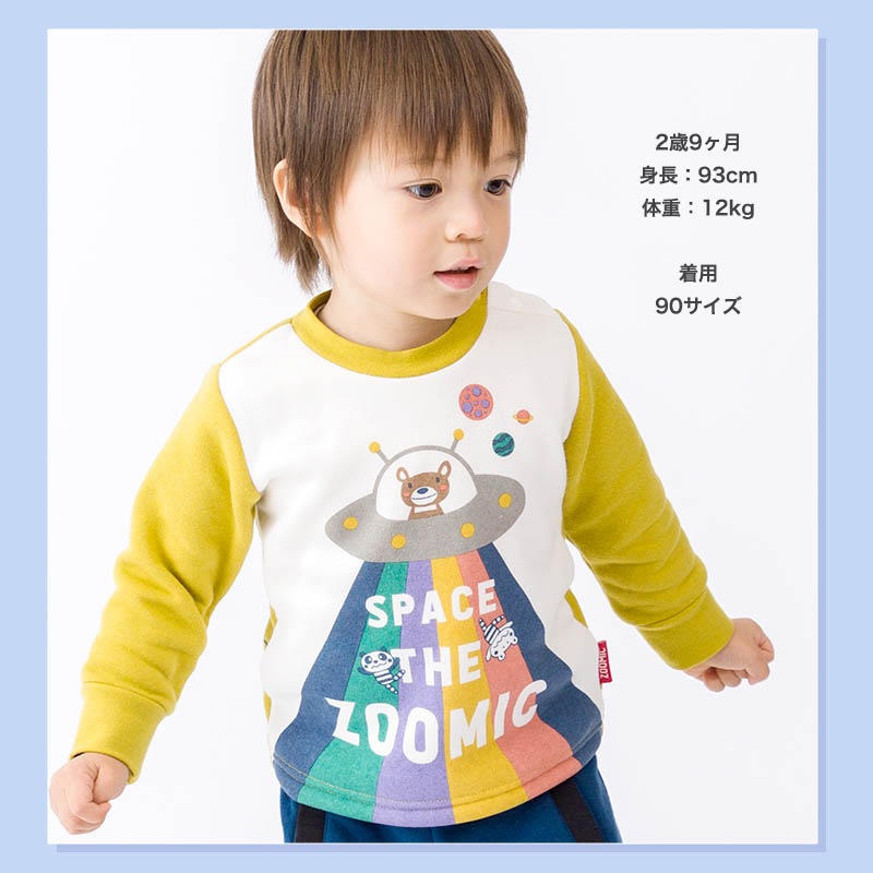子供服 トレーナー 裏起毛 キッズ 宇宙 くま パンダ ( 80-130cm )【 ZOOMIC ズーミック 】 男の子 どうぶつ ゆったり ワイド おしゃれ 冬服 80cm 90cm 95cm 100cm 110cm 120cm 130cm 