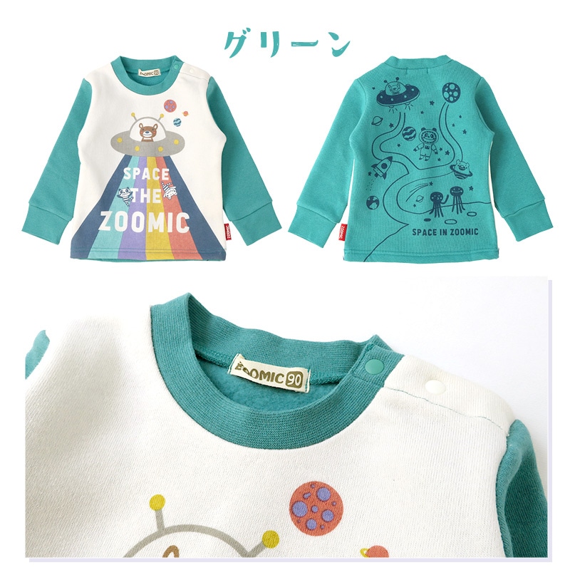 子供服 トレーナー 裏起毛 キッズ 宇宙 くま パンダ ( 80-130cm )【 ZOOMIC ズーミック 】 男の子 どうぶつ ゆったり ワイド おしゃれ 冬服 80cm 90cm 95cm 100cm 110cm 120cm 130cm 
