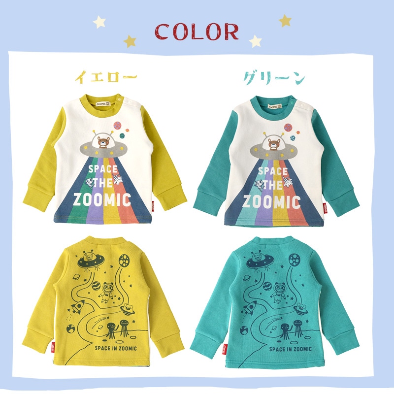 子供服 トレーナー 裏起毛 キッズ 宇宙 くま パンダ ( 80-130cm )【 ZOOMIC ズーミック 】 男の子 どうぶつ ゆったり ワイド おしゃれ 冬服 80cm 90cm 95cm 100cm 110cm 120cm 130cm 