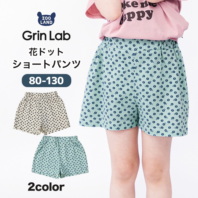 Rady - radyミントグリーン フラワー柄 ショートパンツ コットン