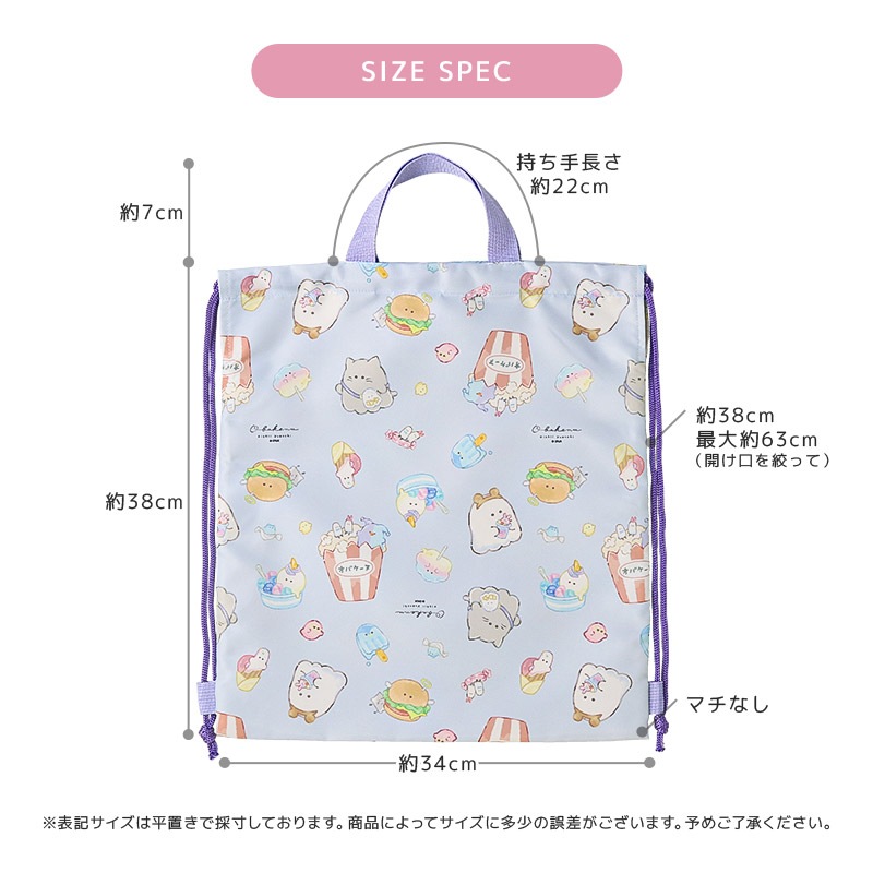 オバケーヌ もちもちぱんだ いーすとけん ナップサック 女の子 キッズ キャラクター 体操着袋 入園準備 入学準備 入園グッズ 巾着 体操服袋 体操着入れ 体操服入れ 着替え お着替え袋 体育着入れ レッスンバッグ 撥水 ポリエステル 軽量 通園 通学 新学期 プレゼント 贈り物 プールバッグ プールバック