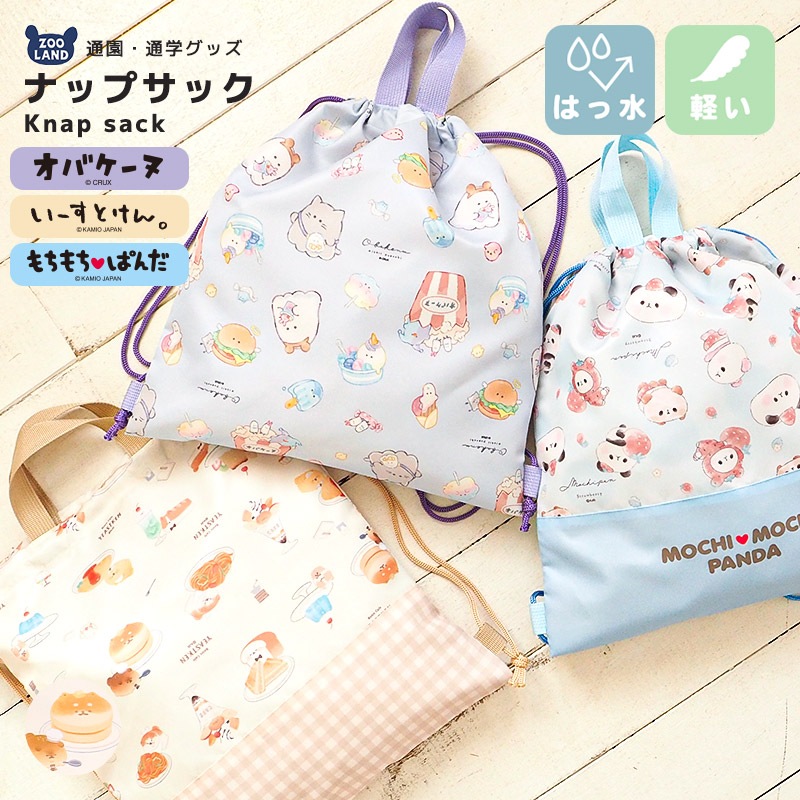 オバケーヌ もちもちぱんだ いーすとけん ナップサック 女の子 キッズ キャラクター 体操着袋 入園準備 入学準備 入園グッズ 巾着 体操服袋 体操着入れ 体操服入れ 着替え お着替え袋 体育着入れ レッスンバッグ 撥水 ポリエステル 軽量 通園 通学 新学期 プレゼント 贈り物 プールバッグ プールバック