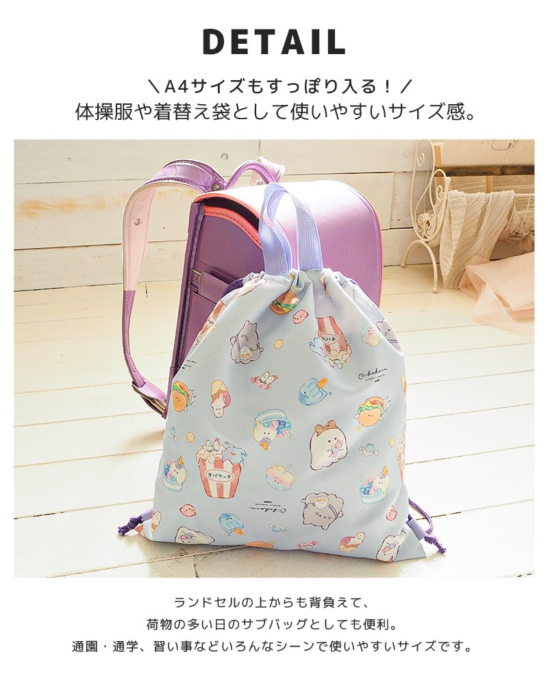 オバケーヌ もちもちぱんだ いーすとけん ナップサック 女の子 キッズ キャラクター 体操着袋 入園準備 入学準備 入園グッズ 巾着 体操服袋 体操着入れ 体操服入れ 着替え お着替え袋 体育着入れ レッスンバッグ 撥水 ポリエステル 軽量 通園 通学 新学期 プレゼント 贈り物 プールバッグ プールバック