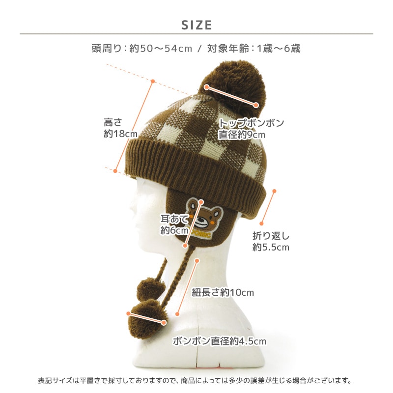 ニット帽 キッズ ニットキャップ 男の子 女の子 子供用 帽子 （ 50-54cm ） ポンポン 防寒 子供帽子 耳当て ボンボン キャップ 【 ZOOMIC ズーミック 】 子供 ベビー 暖かい かわいい 雪 スノー スキー くま クマ 動物 アニマル キャラクター