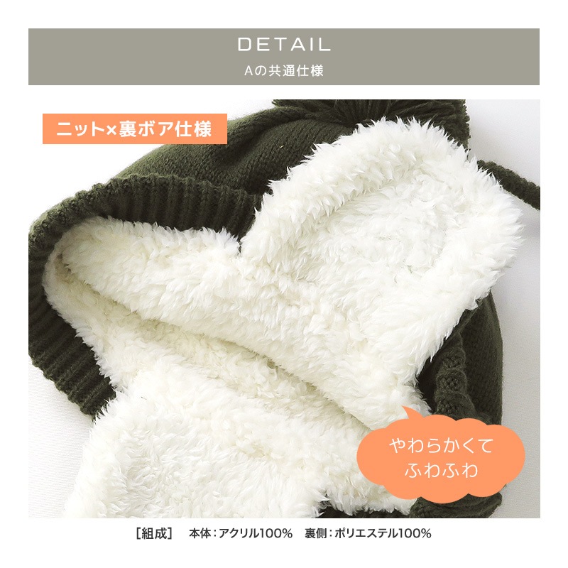 ニット帽 キッズ ニットキャップ 男の子 女の子 子供用 帽子 （ 50-54cm ） ポンポン 防寒 子供帽子 耳当て ボンボン キャップ 【 ZOOMIC ズーミック 】 子供 ベビー 暖かい かわいい 雪 スノー スキー くま クマ 動物 アニマル キャラクター